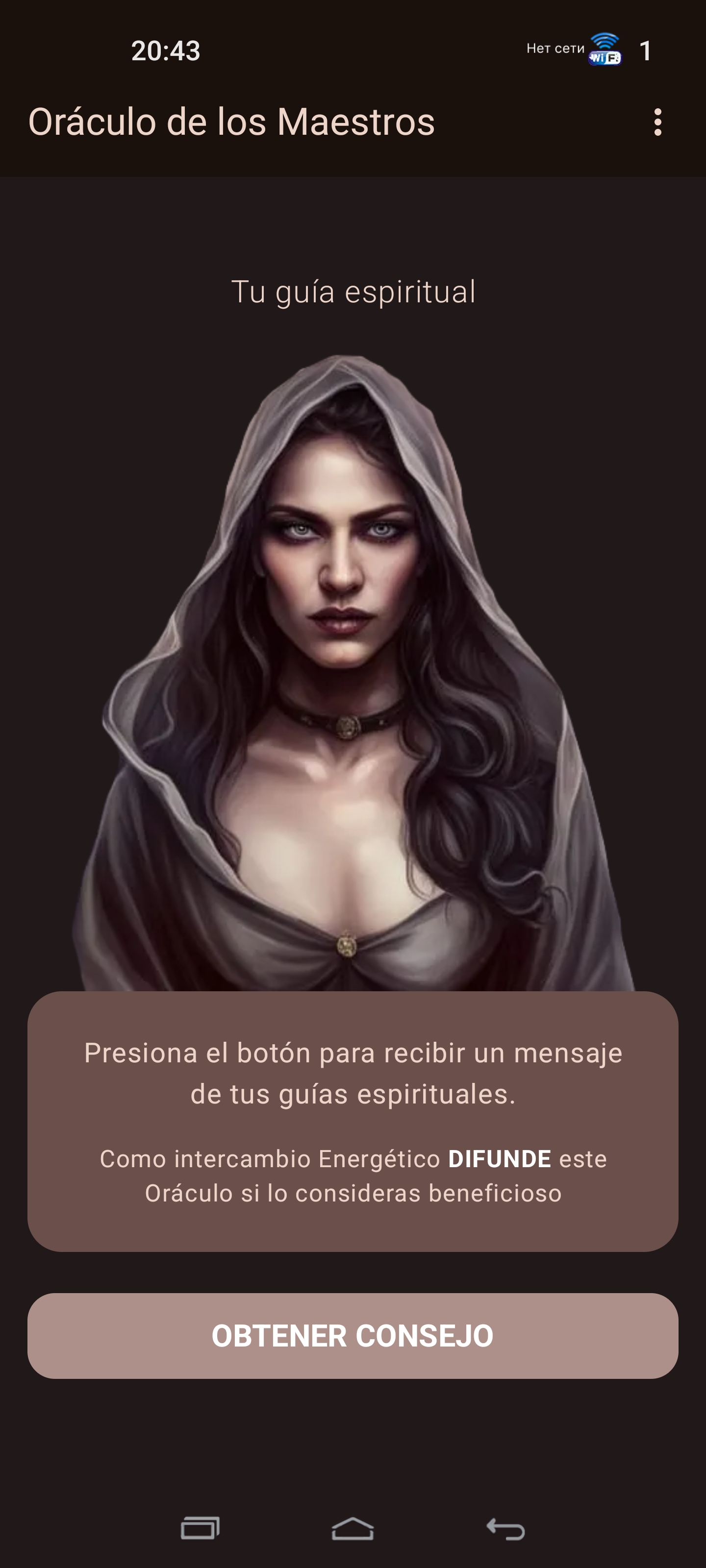 Pantalla principal del Oráculo